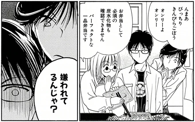 びっちりきんぴらごぼう