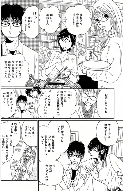 今日お弁当ですか？
