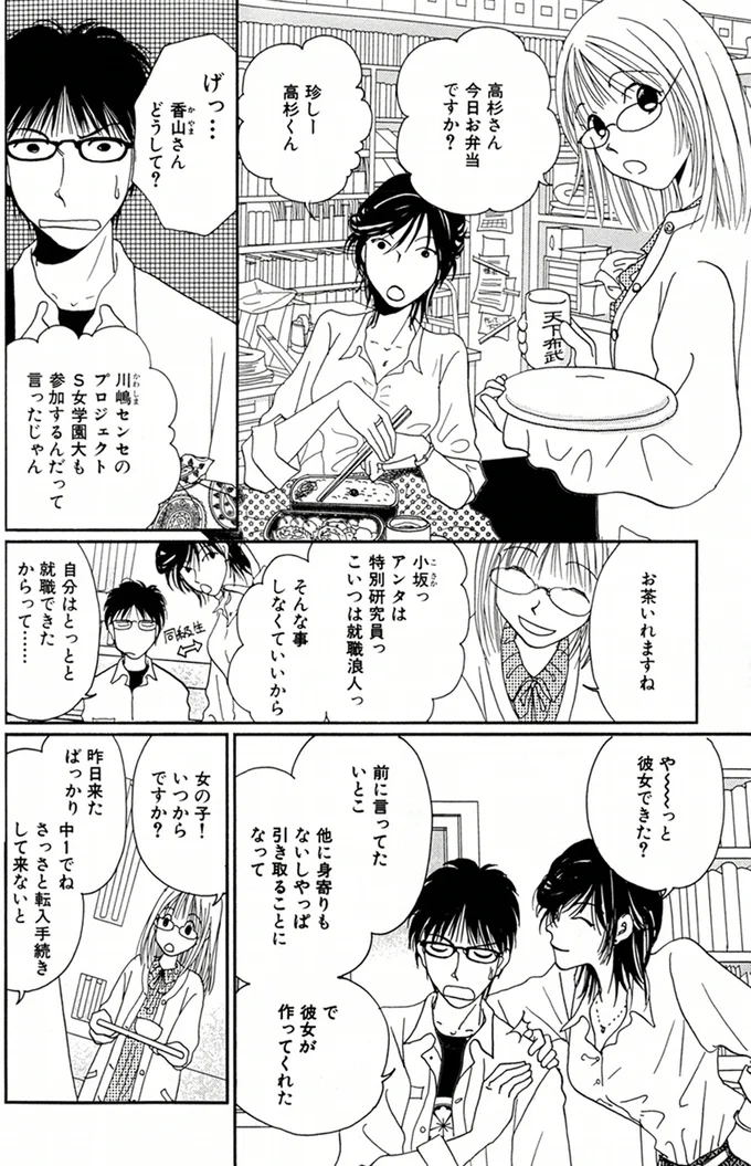 今日お弁当ですか？