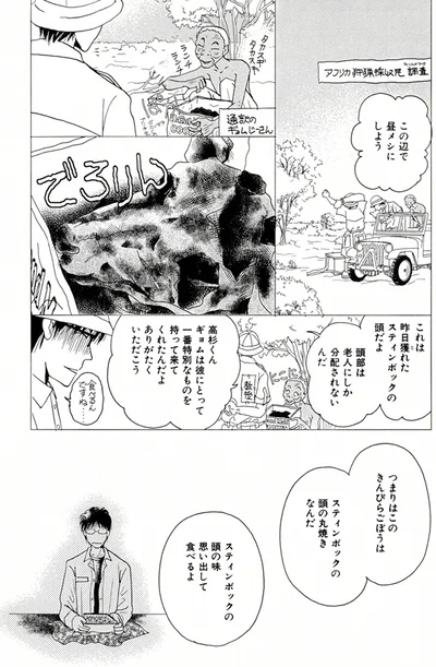 ありがたくいただこう