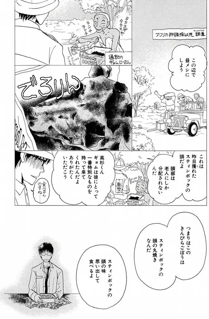 ありがたくいただこう