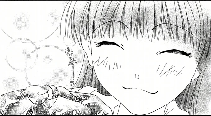 もふーっ