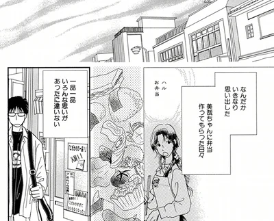 いきなり思い出した