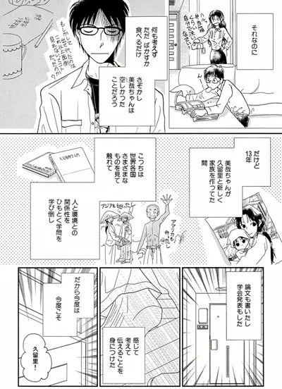 空しかったことだろう