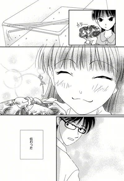 伝わった