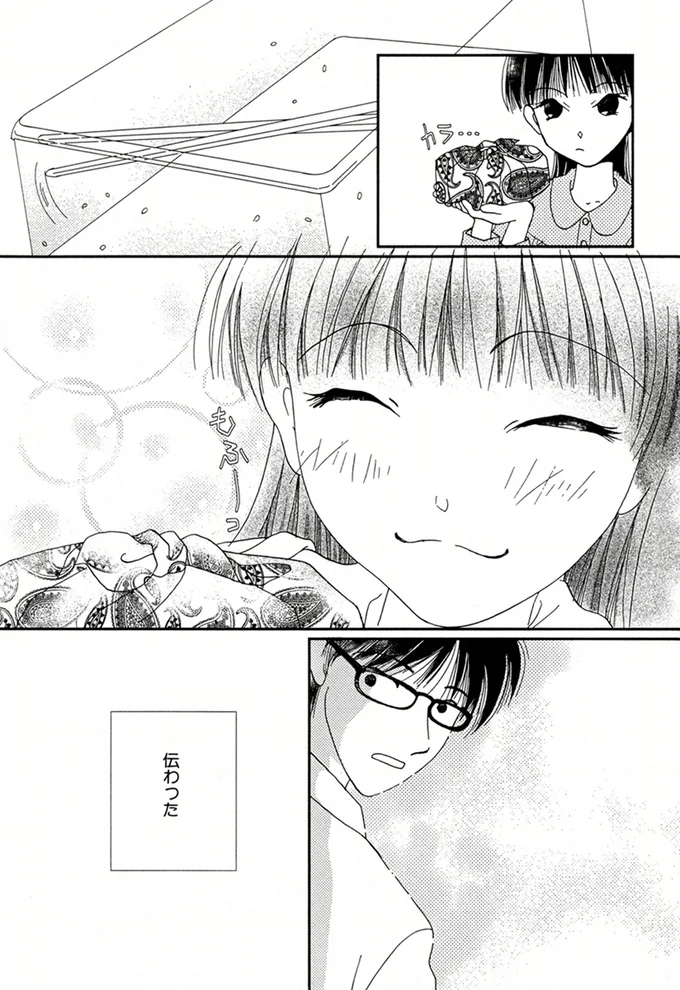 伝わった