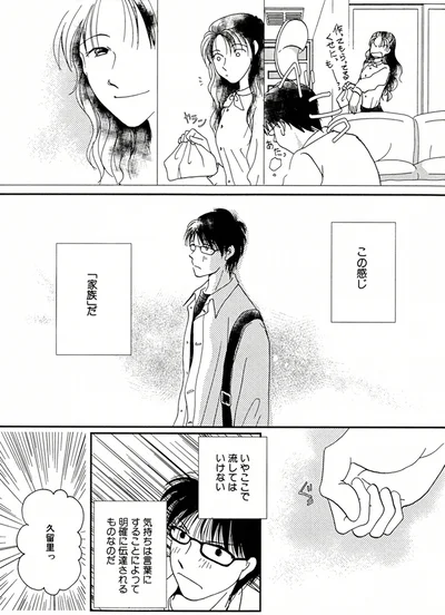 この感じ