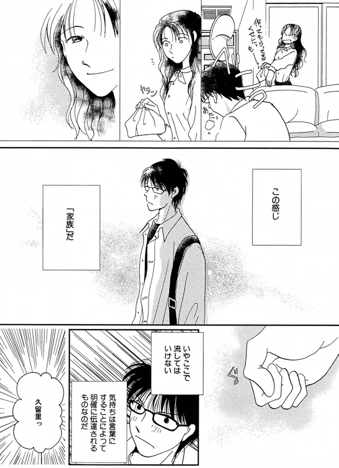 この感じ