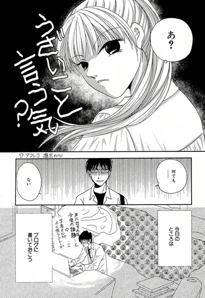 あ？