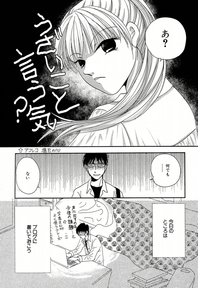 あ？