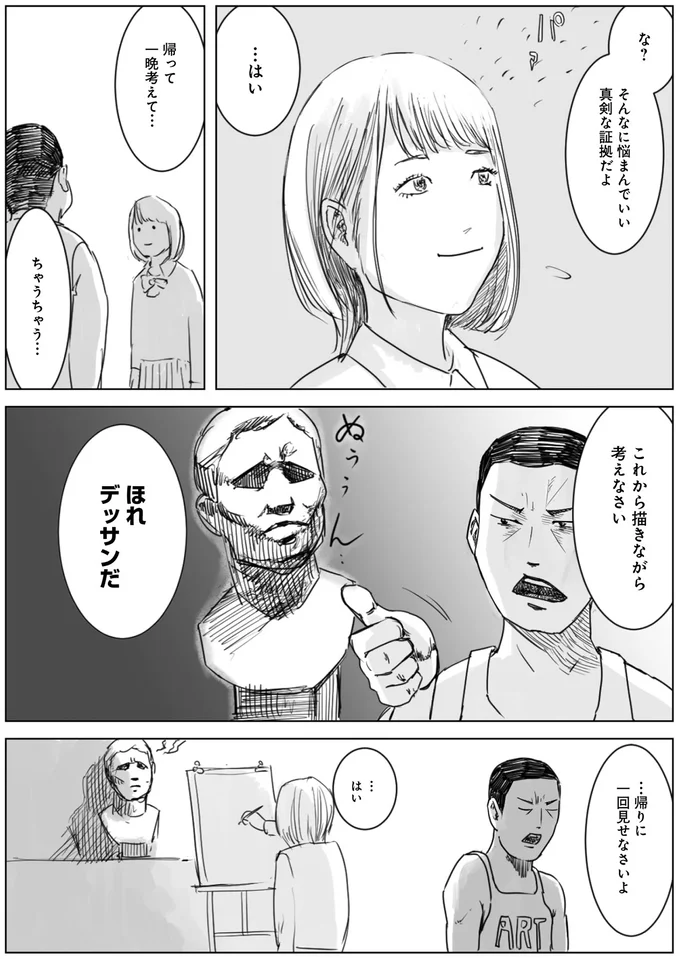 ほれデッサンだ