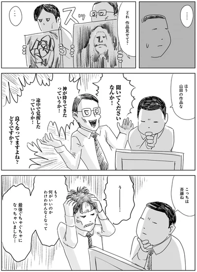 『天才じゃない私たちが輝くために ～がんばる前に読みたい23の言葉～』より