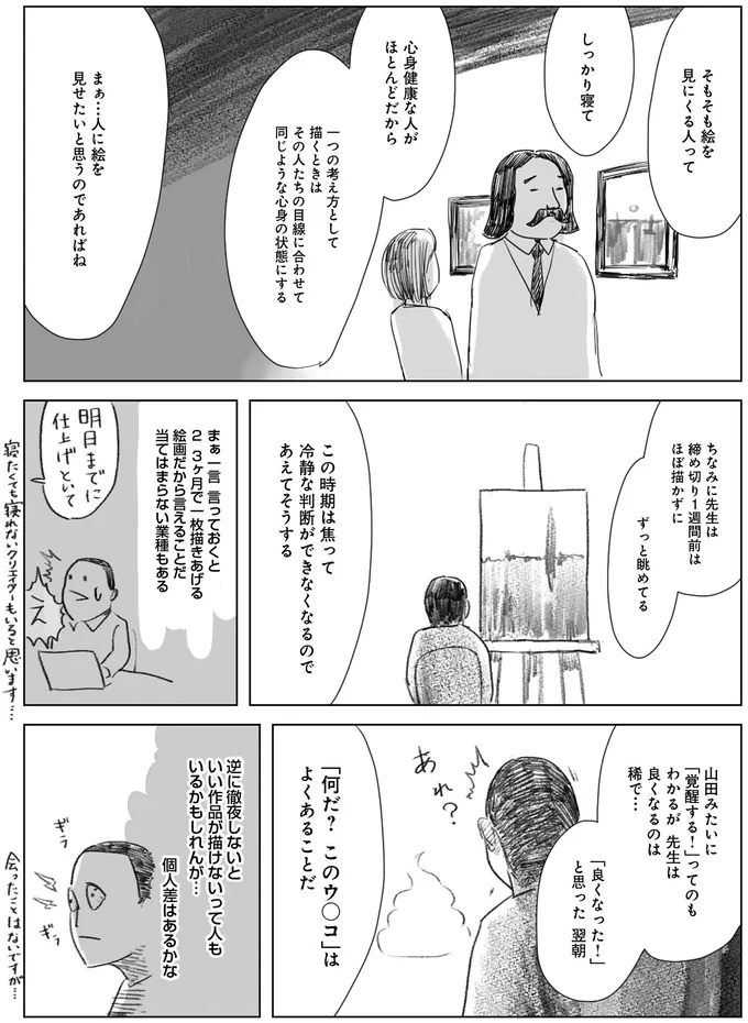 『天才じゃない私たちが輝くために ～がんばる前に読みたい23の言葉～』より