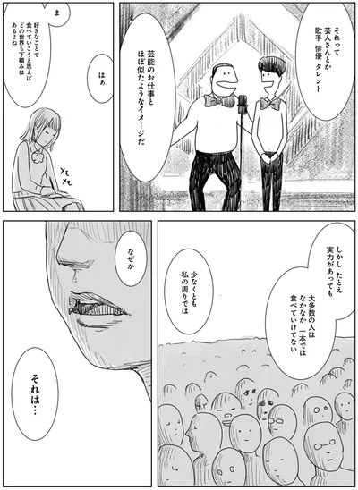 『天才じゃない私たちが輝くために ～がんばる前に読みたい23の言葉～』より