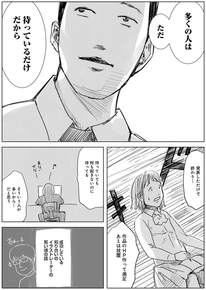 『天才じゃない私たちが輝くために ～がんばる前に読みたい23の言葉～』より