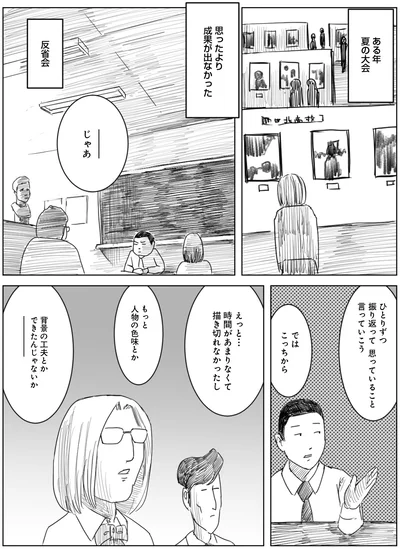 『天才じゃない私たちが輝くために ～がんばる前に読みたい23の言葉～』より
