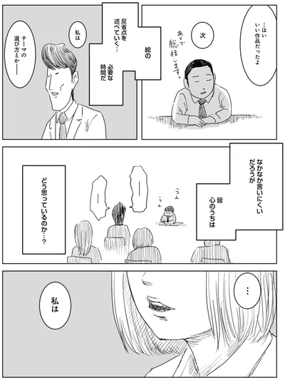 『天才じゃない私たちが輝くために ～がんばる前に読みたい23の言葉～』より