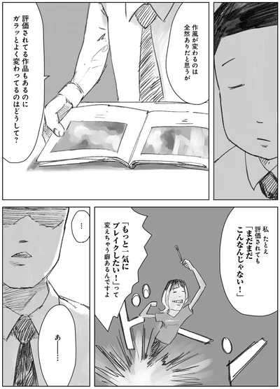 『天才じゃない私たちが輝くために ～がんばる前に読みたい23の言葉～』より