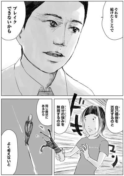 『天才じゃない私たちが輝くために ～がんばる前に読みたい23の言葉～』より