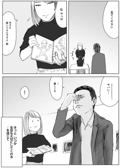『天才じゃない私たちが輝くために ～がんばる前に読みたい23の言葉～』より