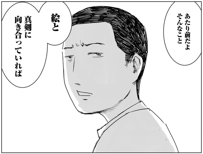 当たり前だよそんなこと