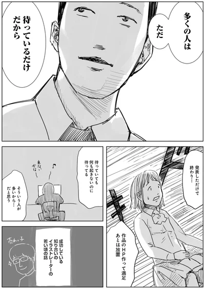 『天才じゃない私たちが輝くために ～がんばる前に読みたい23の言葉～』より
