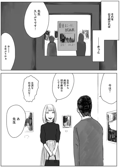 『天才じゃない私たちが輝くために ～がんばる前に読みたい23の言葉～』より
