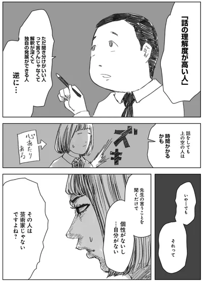   『天才じゃない私たちが輝くために ～がんばる前に読みたい23の言葉～』より