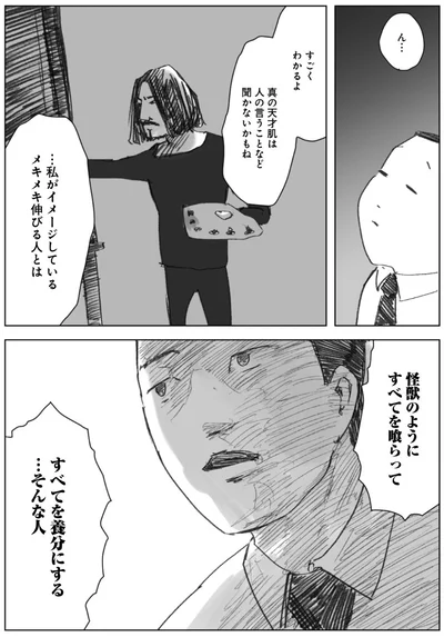  『天才じゃない私たちが輝くために ～がんばる前に読みたい23の言葉～』より