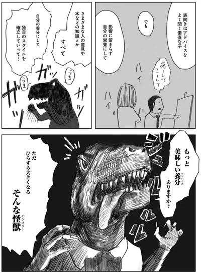  『天才じゃない私たちが輝くために ～がんばる前に読みたい23の言葉～』より