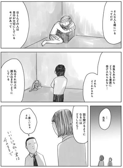  『天才じゃない私たちが輝くために ～がんばる前に読みたい23の言葉～』より