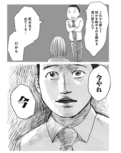 『天才じゃない私たちが輝くために ～がんばる前に読みたい23の言葉～』より
