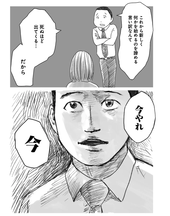 『天才じゃない私たちが輝くために ~がんばる前に読みたい23の言葉~』より