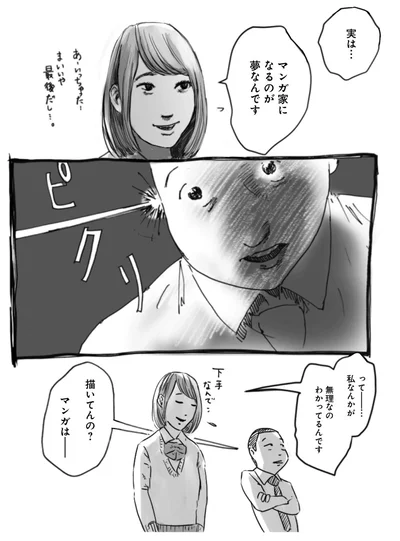 『天才じゃない私たちが輝くために ～がんばる前に読みたい23の言葉～』より