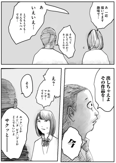 『天才じゃない私たちが輝くために ～がんばる前に読みたい23の言葉～』より