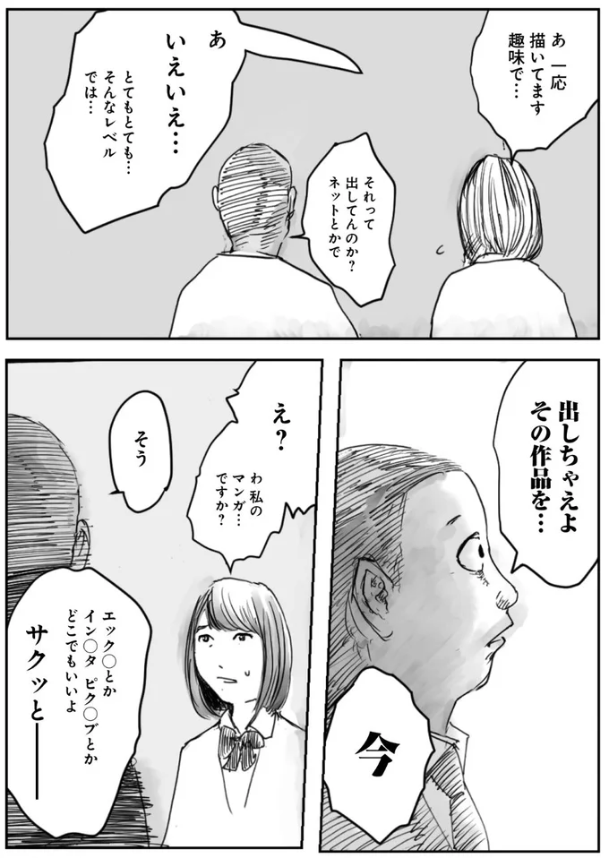 『天才じゃない私たちが輝くために ～がんばる前に読みたい23の言葉～』より