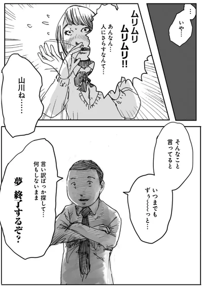 『天才じゃない私たちが輝くために ～がんばる前に読みたい23の言葉～』より