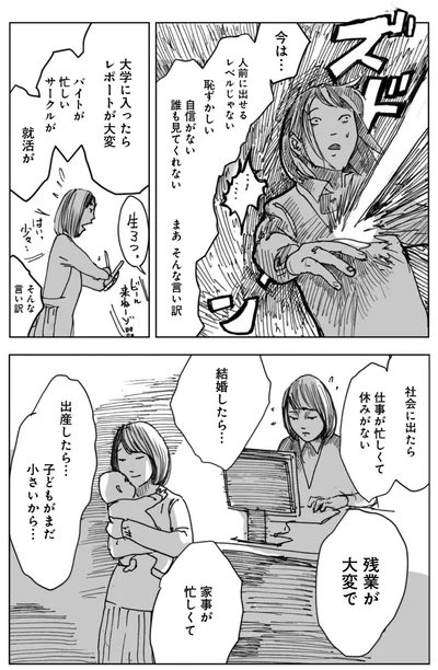 『天才じゃない私たちが輝くために ～がんばる前に読みたい23の言葉～』より