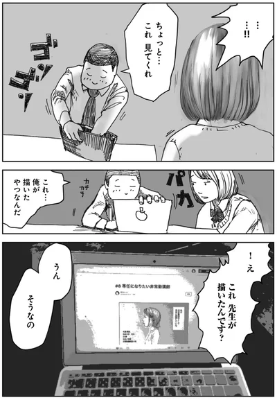 『天才じゃない私たちが輝くために ～がんばる前に読みたい23の言葉～』より