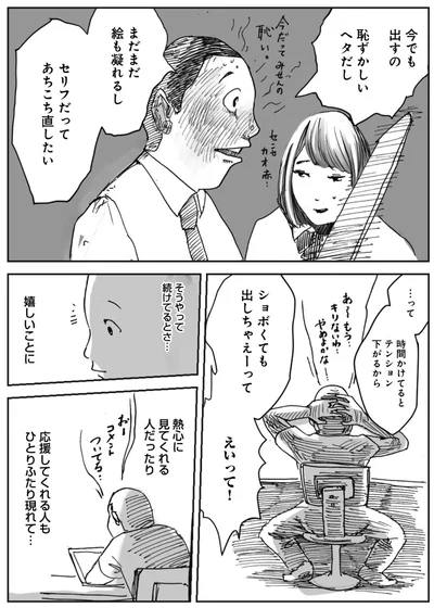 『天才じゃない私たちが輝くために ～がんばる前に読みたい23の言葉～』より
