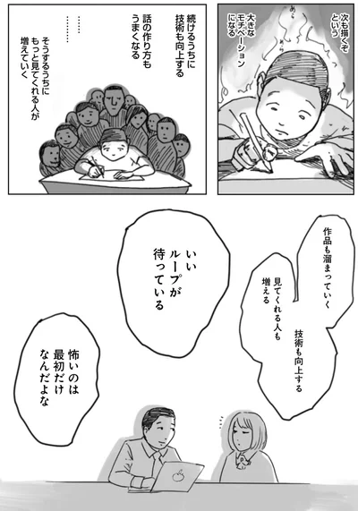 『天才じゃない私たちが輝くために ～がんばる前に読みたい23の言葉～』より