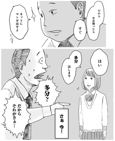 『天才じゃない私たちが輝くために ～がんばる前に読みたい23の言葉～』より