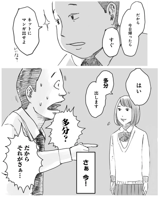 『天才じゃない私たちが輝くために ～がんばる前に読みたい23の言葉～』より