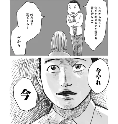  『天才じゃない私たちが輝くために ～がんばる前に読みたい23の言葉～』より