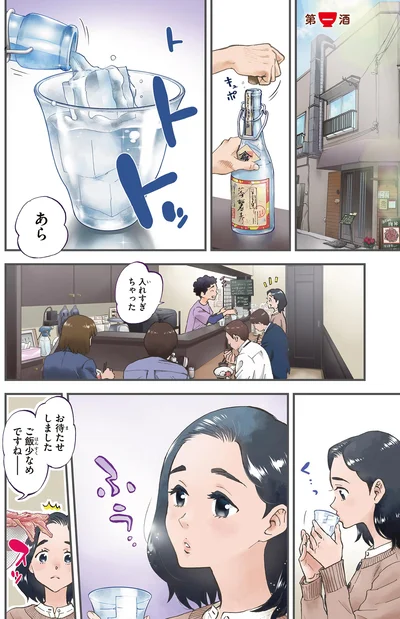 お待たせしました
