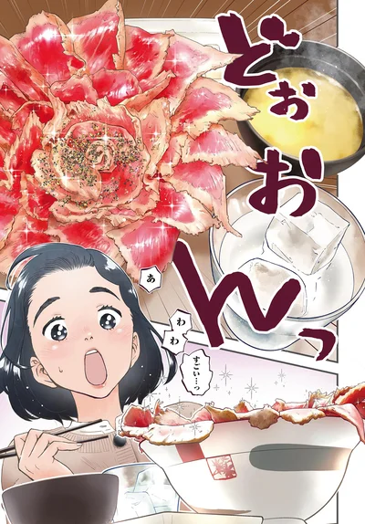 すごい…っ
