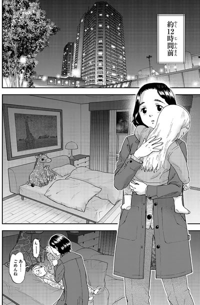 あー…ごめんね