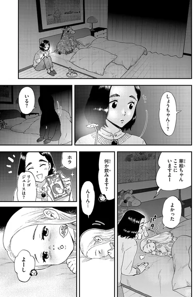 何か飲みます？