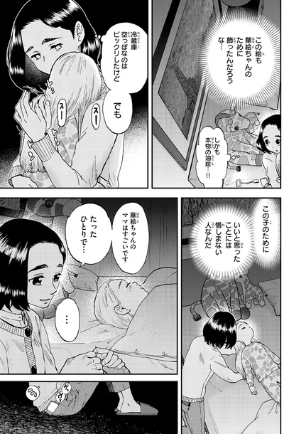 華絵ちゃんのママはすごいです