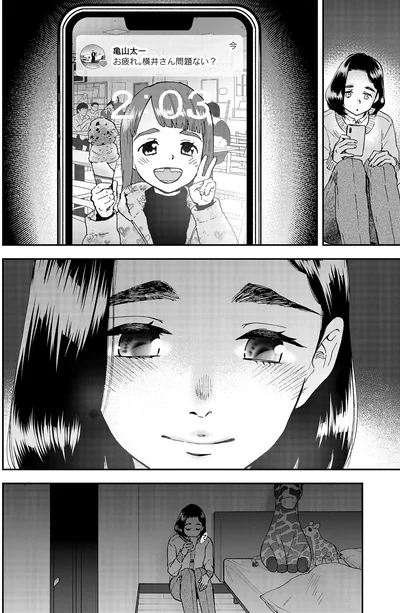 待ち受け画面の娘